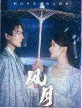 山海邮局剧集封面